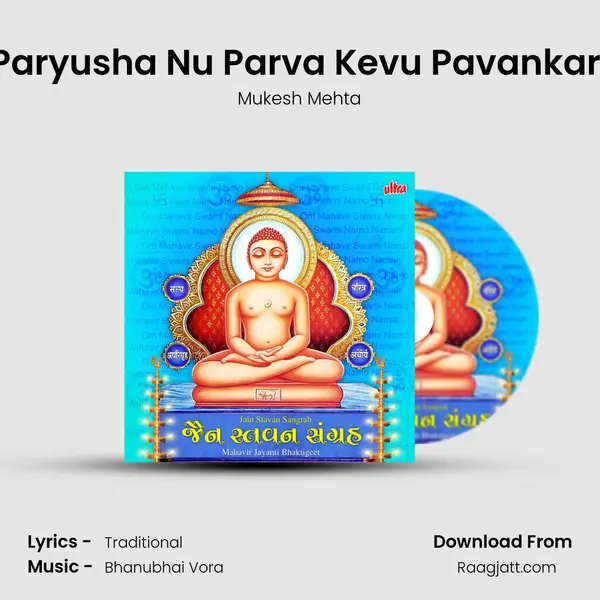 Paryusha Nu Parva Kevu Pavankari - Mukesh Mehta album cover 