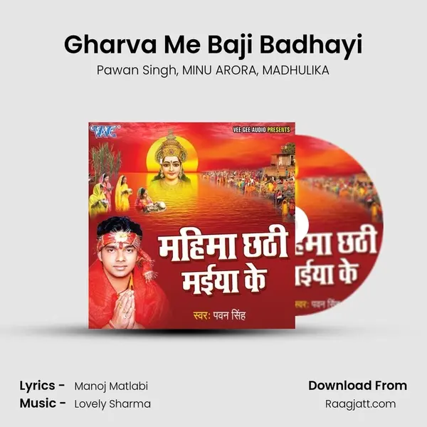 Gharva Me Baji Badhayi - Pawan Singh album cover 