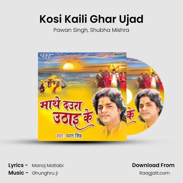 Kosi Kaili Ghar Ujad - Pawan Singh album cover 