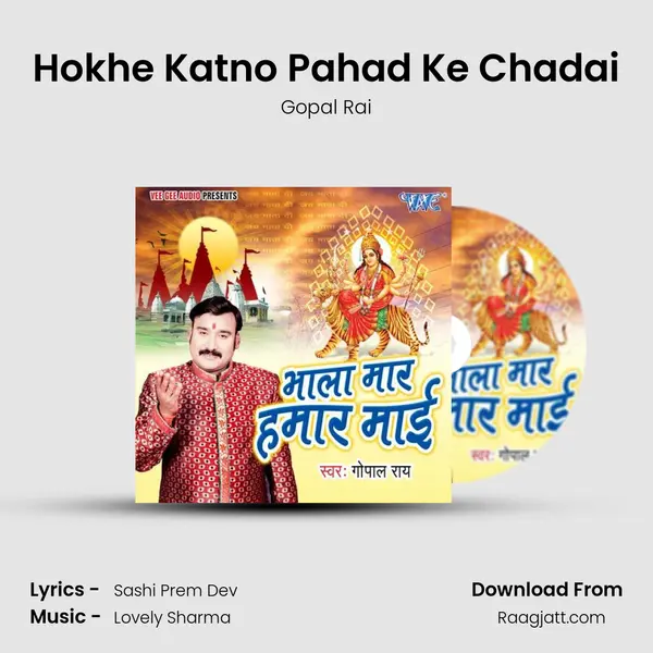 Hokhe Katno Pahad Ke Chadai mp3 song