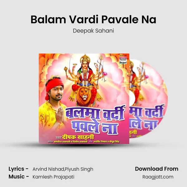 Balam Vardi Pavale Na mp3 song