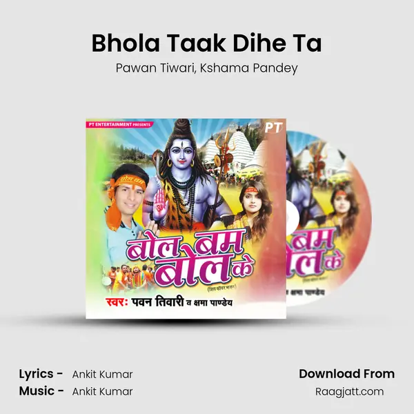 Bhola Taak Dihe Ta mp3 song