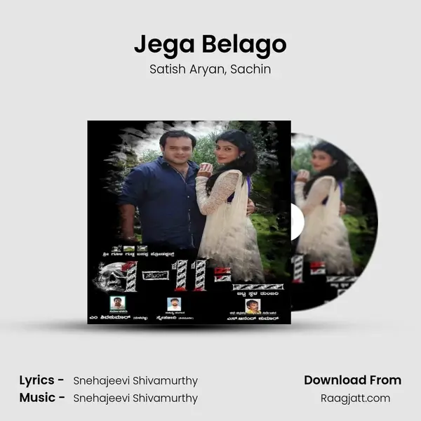 Jega Belago mp3 song