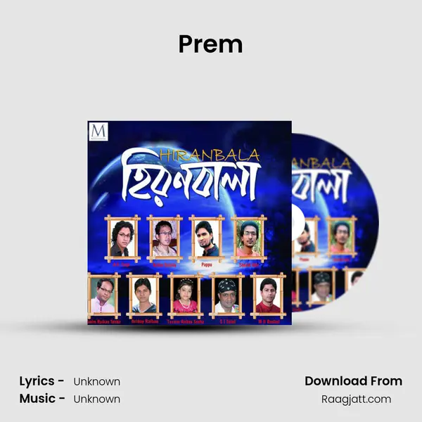 Prem -  album cover 