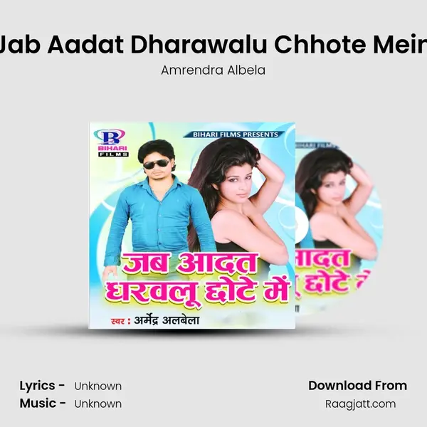 Jab Aadat Dharawalu Chhote Mein mp3 song