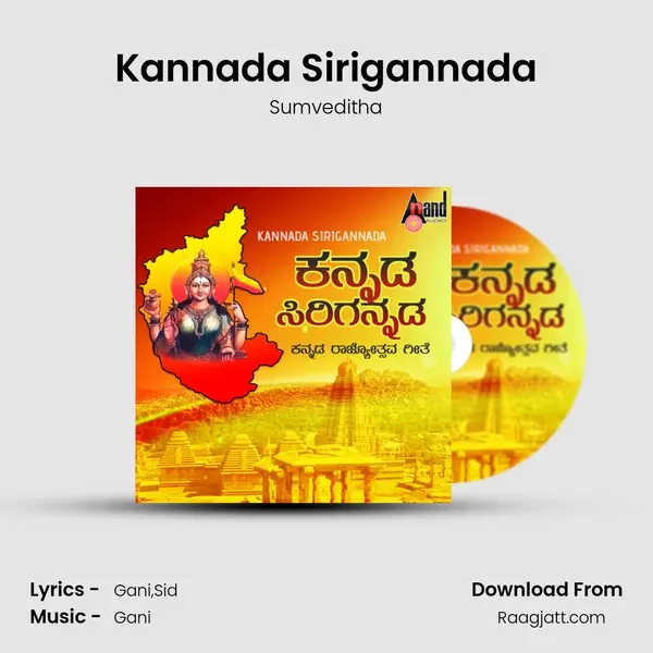 Kannada Sirigannada mp3 song