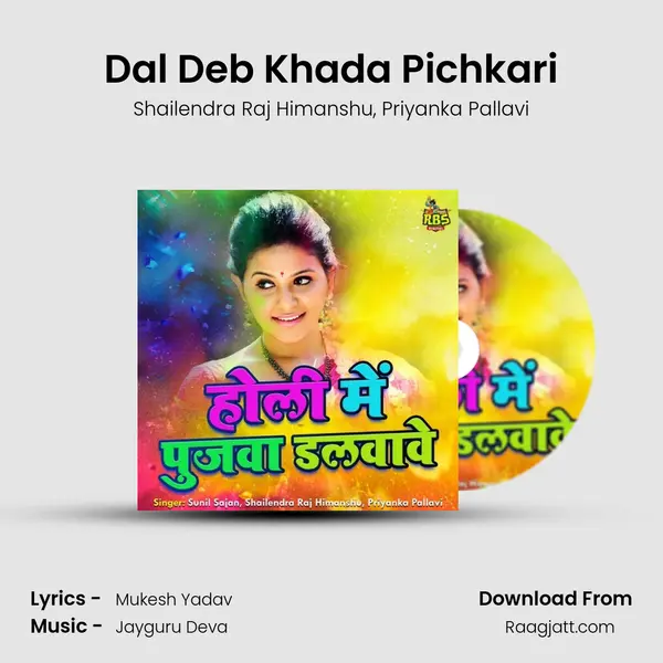 Dal Deb Khada Pichkari mp3 song