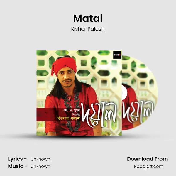 Matal - Kishor Palash album cover 