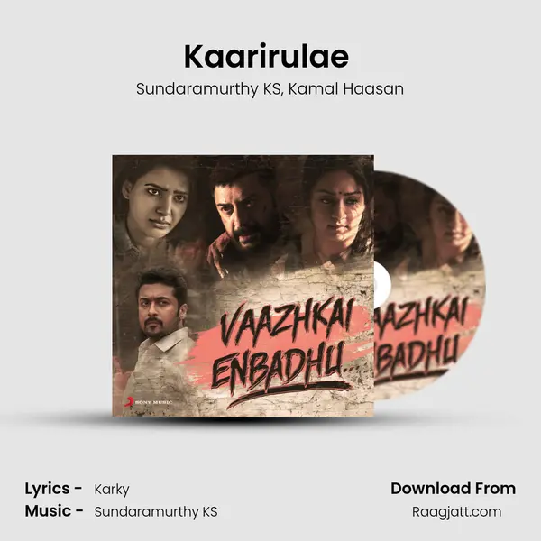 Kaarirulae (From Avam) mp3 song