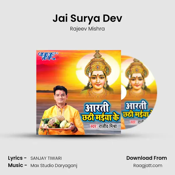 Jai Surya Dev mp3 song