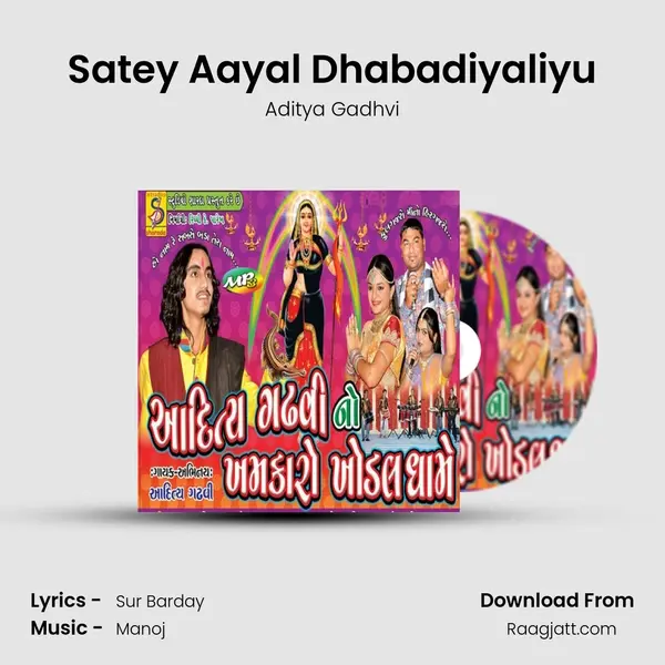 Satey Aayal Dhabadiyaliyu mp3 song