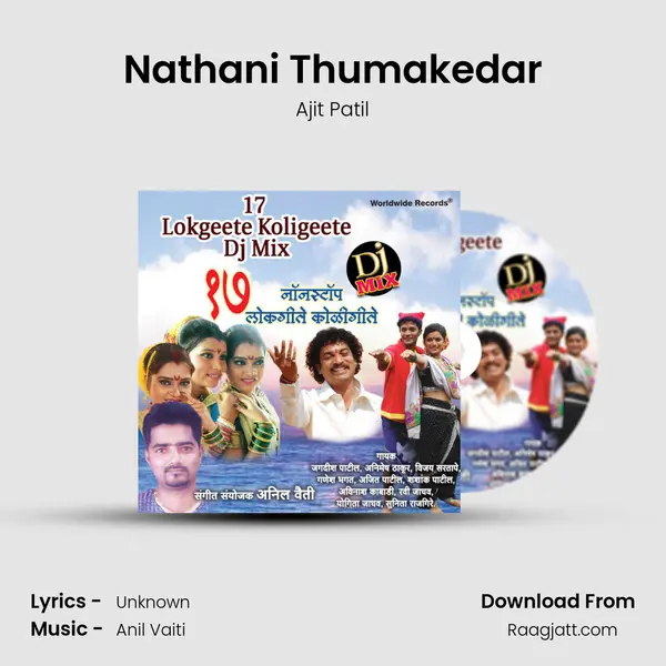 Nathani Thumakedar mp3 song