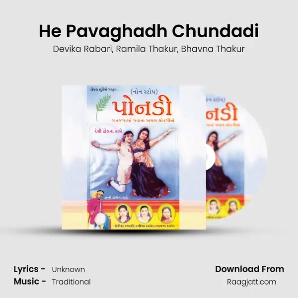 He Pavaghadh Chundadi mp3 song