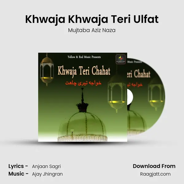 Khwaja Khwaja Teri Ulfat mp3 song