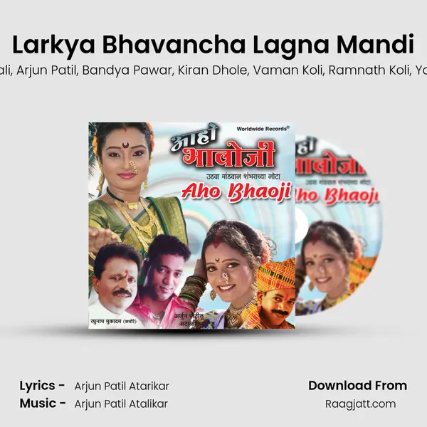 Larkya Bhavancha Lagna Mandi mp3 song