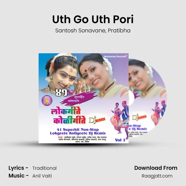 Uth Go Uth Pori mp3 song