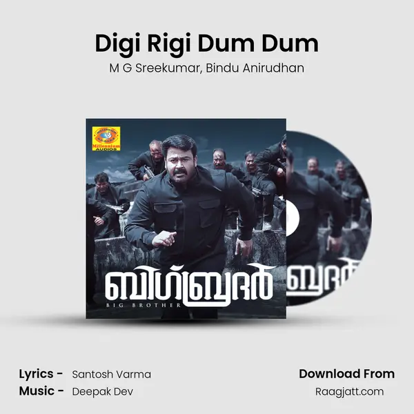 Digi Rigi Dum Dum mp3 song