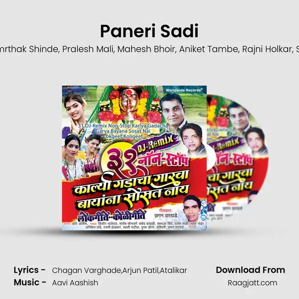 Paneri Sadi - Kishor Bhalerao album cover 