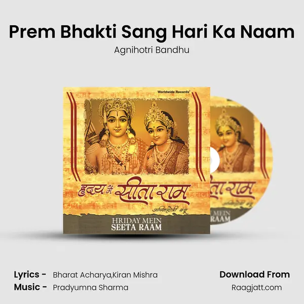 Prem Bhakti Sang Hari Ka Naam mp3 song