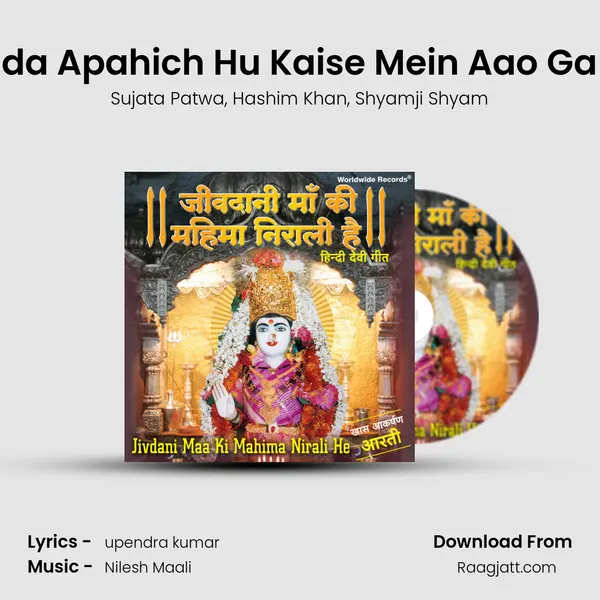 Langda Apahich Hu Kaise Mein Aao Ga Maa mp3 song