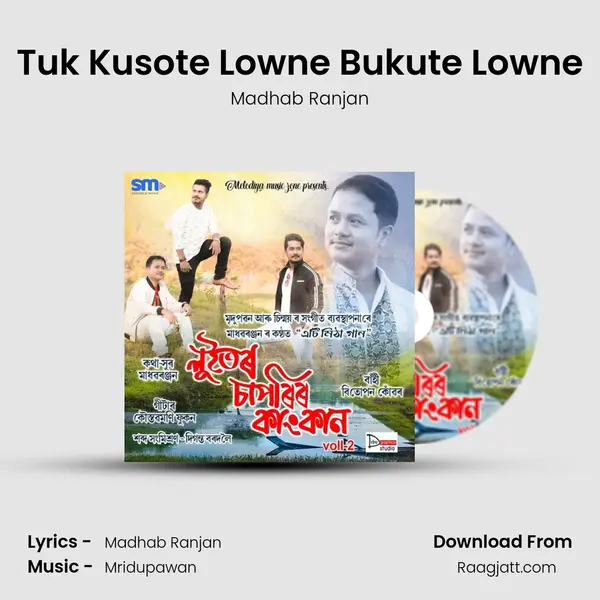 Tuk Kusote Lowne Bukute Lowne mp3 song