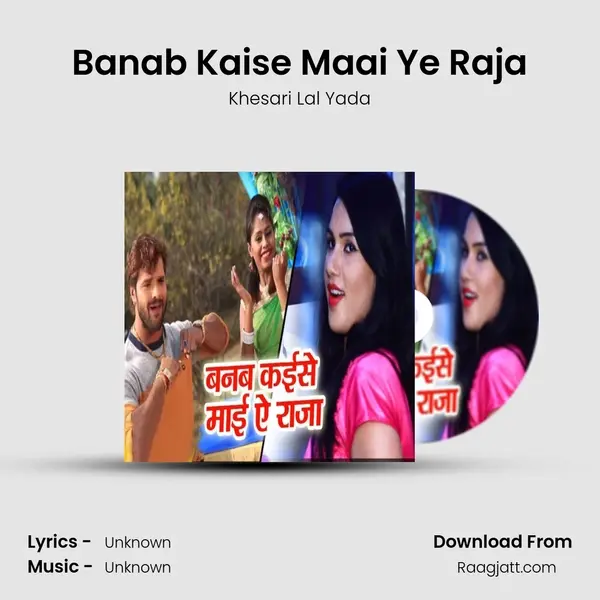 Banab Kaise Maai Ye Raja - Khesari Lal Yada album cover 