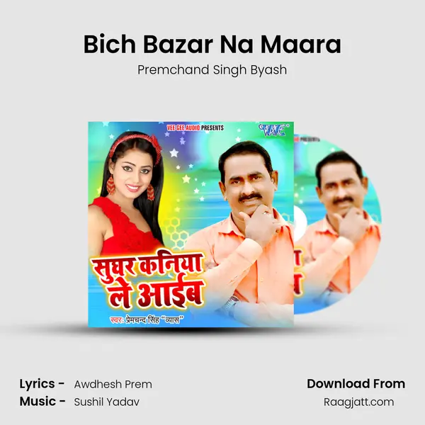 Bich Bazar Na Maara - Premchand Singh Byash album cover 