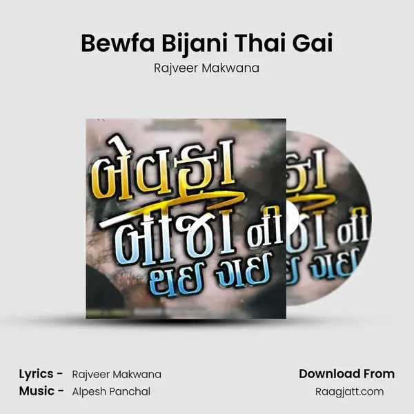 Bewfa Bijani Thai Gai - Rajveer Makwana album cover 