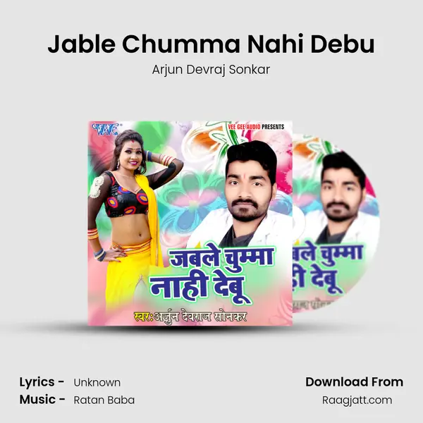 Jable Chumma Nahi Debu mp3 song