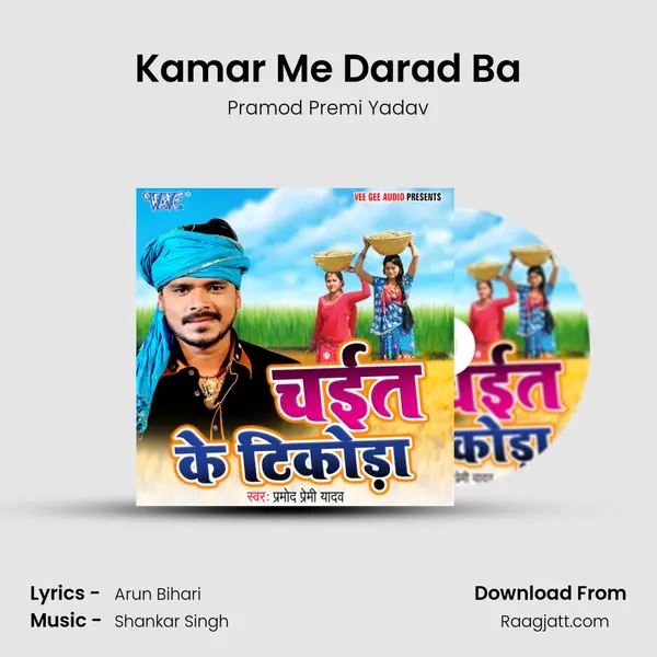 Kamar Me Darad Ba mp3 song