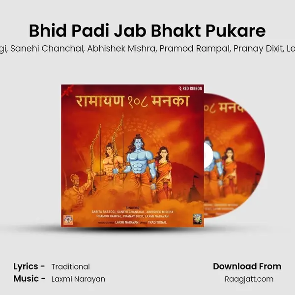 Bhid Padi Jab Bhakt Pukare - Babita Rastogi album cover 