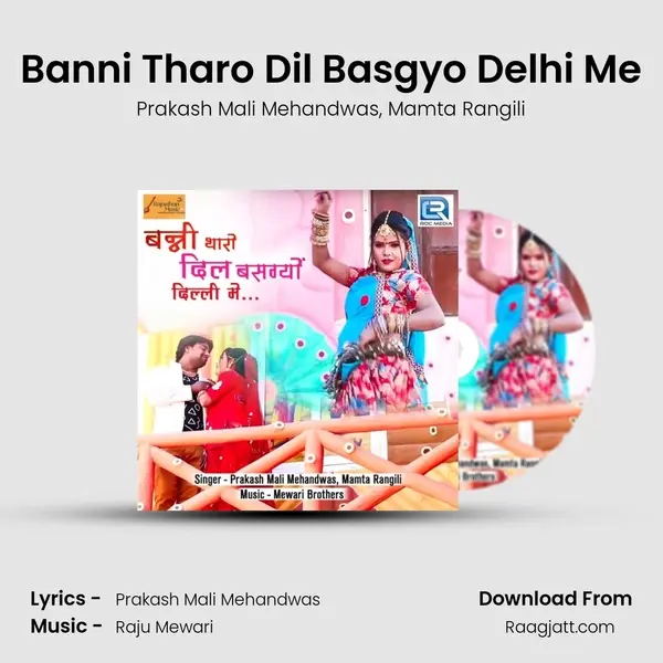 Banni Tharo Dil Basgyo Delhi Me mp3 song