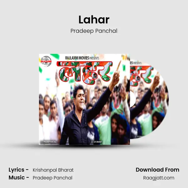 Lahar - Pradeep Panchal album cover 