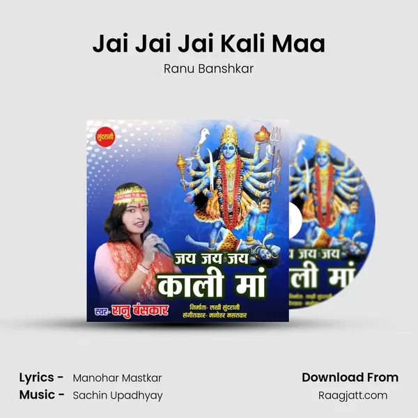 Jai Jai Jai Kali Maa - Ranu Banshkar album cover 