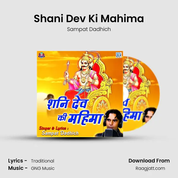 Shani Dev Ki Mahima mp3 song