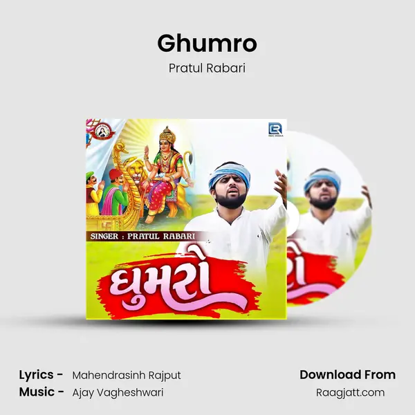 Ghumro - Pratul Rabari album cover 