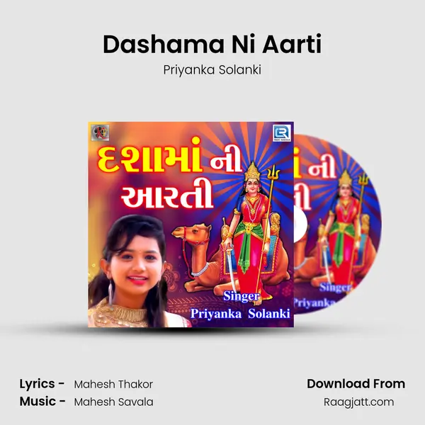 Dashama Ni Aarti mp3 song