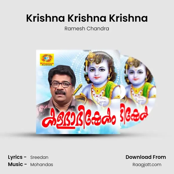 Krishna Krishna Krishna mp3 song