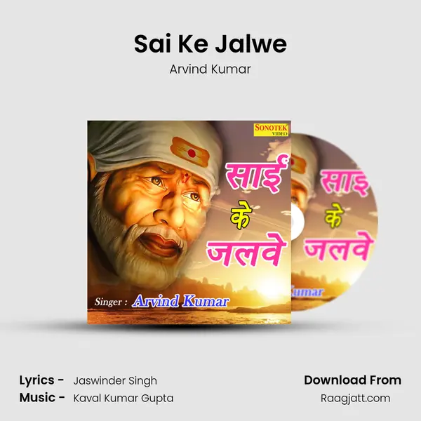 Sai Ke Jalwe - Arvind Kumar album cover 