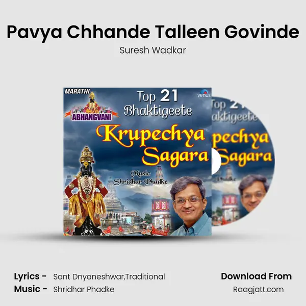 Pavya Chhande Talleen Govinde - Suresh Wadkar album cover 