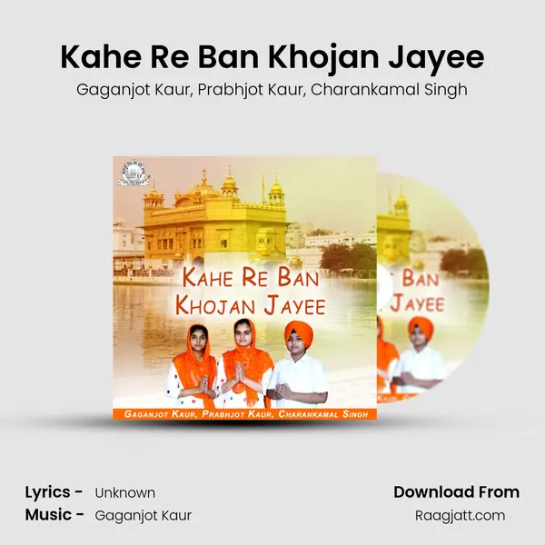 Kahe Re Ban Khojan Jayee mp3 song