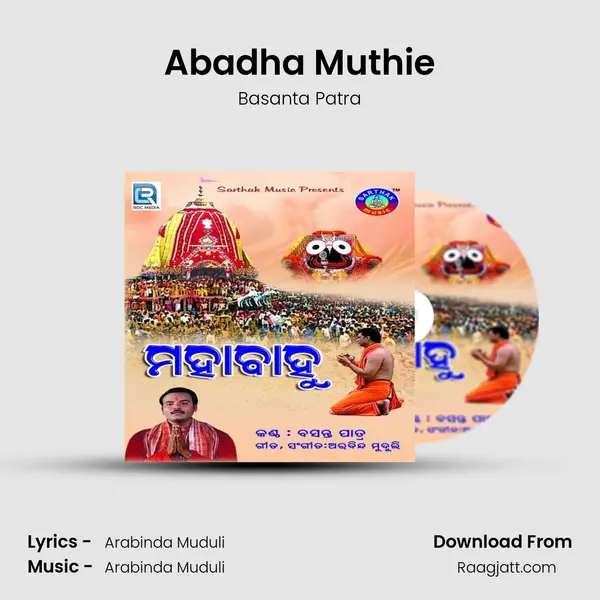 Abadha Muthie mp3 song