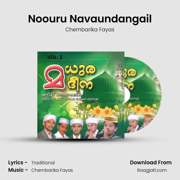 Noouru Navaundangail mp3 song