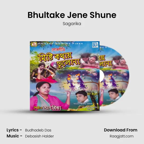 Bhultake Jene Shune - Sagarika album cover 