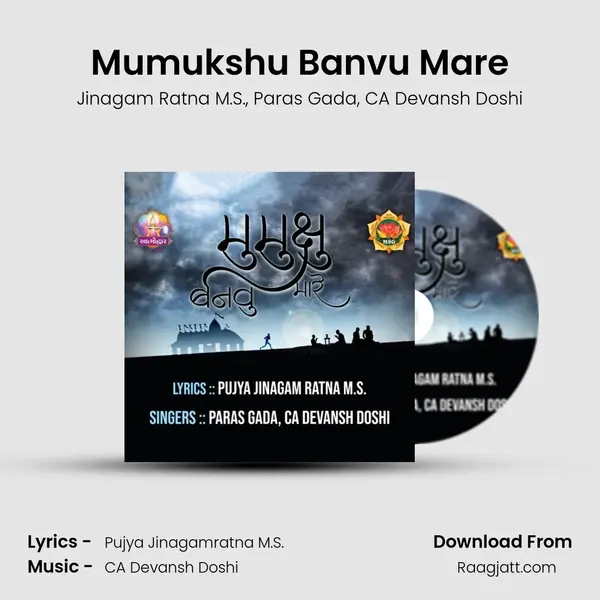 Mumukshu Banvu Mare mp3 song