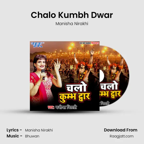 Chalo Kumbh Dwar mp3 song