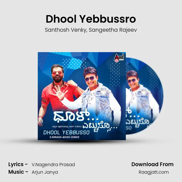 Dhool Yebbussro mp3 song