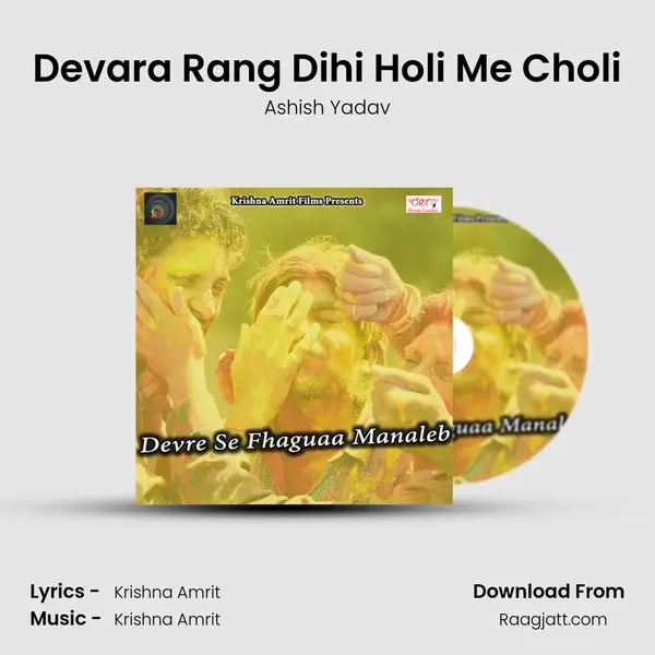 Devara Rang Dihi Holi Me Choli mp3 song