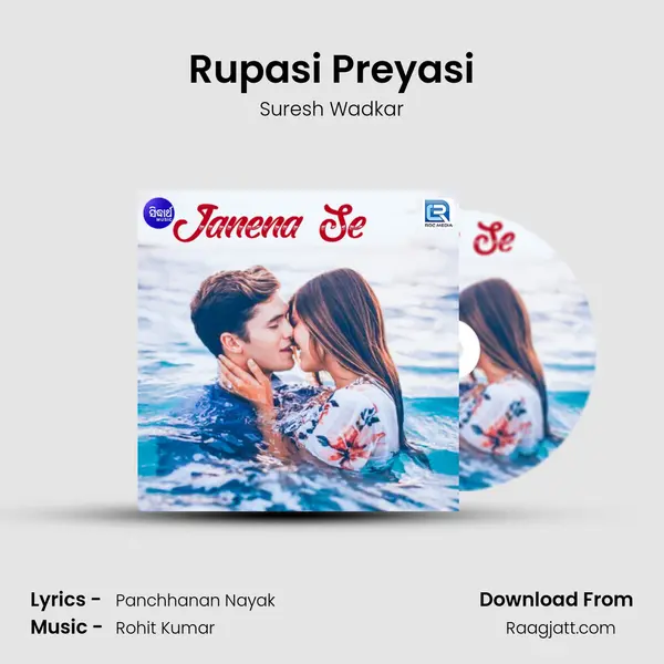 Rupasi Preyasi mp3 song