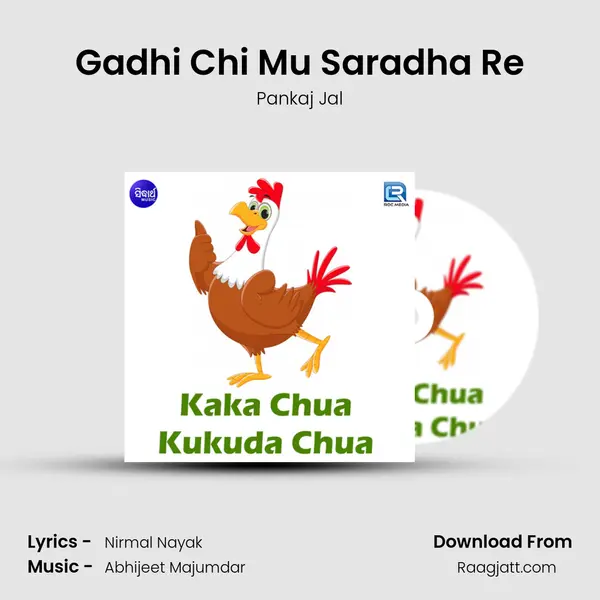 Gadhi Chi Mu Saradha Re - Pankaj Jal album cover 